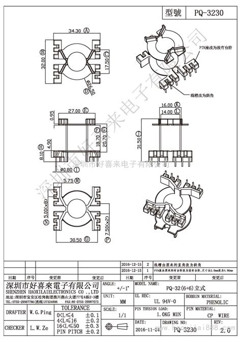 PQ3230 PQ32 6 6 立式 PQ P系列 高频系列 变压器骨架 电子材料 云讯传媒 电子行业信息采购平台