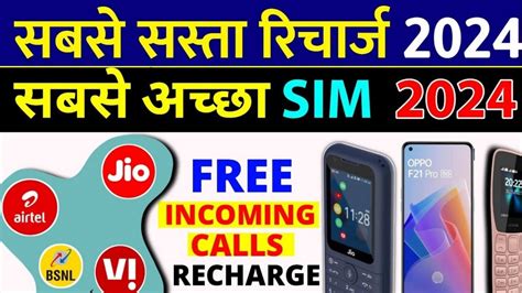 Airtel Jio Vi Incoming Validity Recharge Plan Airtel Jio Vi Call Sms