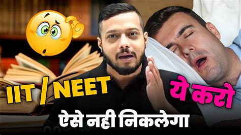 Iit Neet निकालना है तो ये करो🤔 Physics Wallah Motivation Rajwant