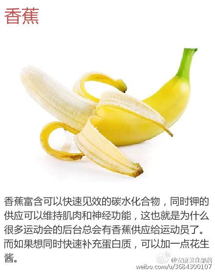 健身前吃什么 9种食物补充身体能量全文 养生图志99养生堂