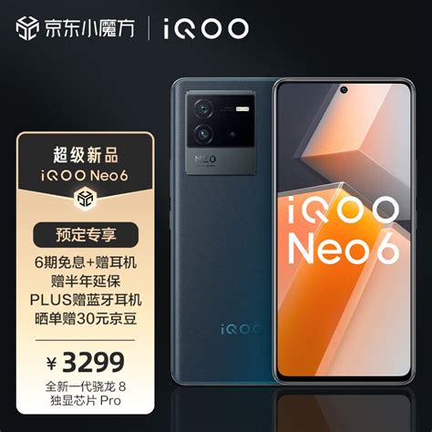 2799 元起，iqoo Neo6 手机今天上午 10 点正式开售：搭载高通骁龙 8 Gen 1 独立显示芯片 Pro，三星 E4