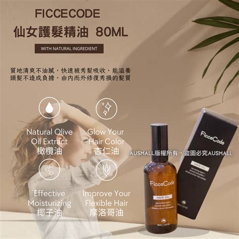 Ficcecode 仙女護髮精油 80ml Ausmall