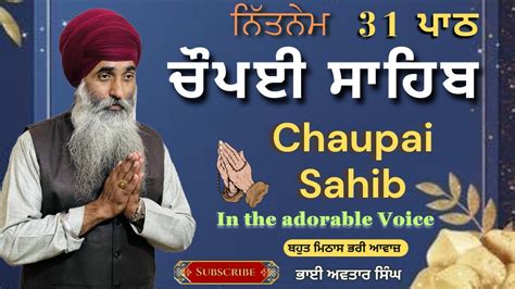 Chaupai Sahib Path 31 Full Vol 107 Chaupai Path Fast Nitnem