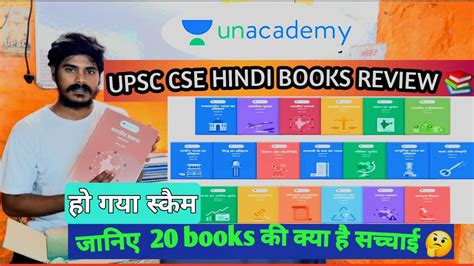 Unacademy Upsc Cse Hindi Books Review Ytshorts Upsc Shorts Unboxing