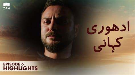 Adhuri Kahani EP 06 Highlights A Heart Breaking Love Story Urdu