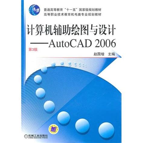 Amazon In Buy Computer Aided Drafting And Design By AutoCAD2006 Book