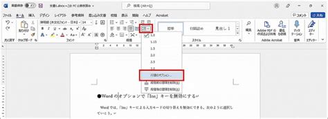 1行だけはみ出したword文書をすっきり1ページに収めるワザ ライブドアニュース