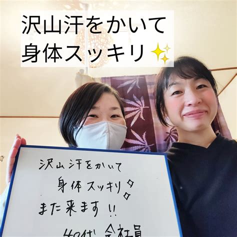 【お客様の声】沢山汗をかいて、身体スッキリ 【静岡市清水区】よもぎ蒸し＆リンパケアで身体の不調を改善しながら、健康的な瘦せ体質へ プライベートサロン『健美』