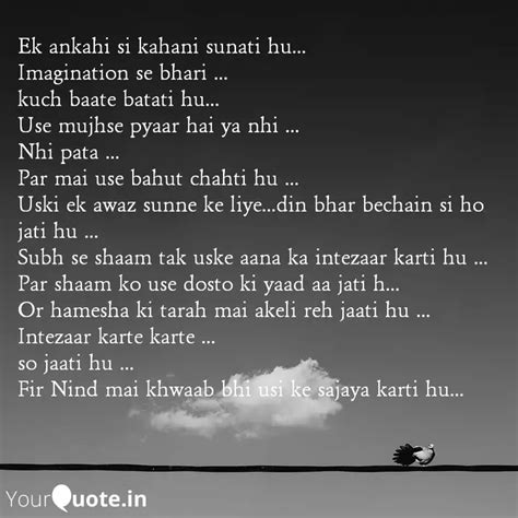 Ek Ankahi Si Kahani Sunat Quotes Writings By Honey YourQuote