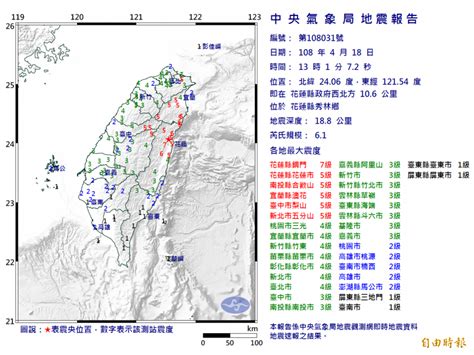 花蓮強震最大震度7 學者：少見的強烈地震 生活 自由時報電子報