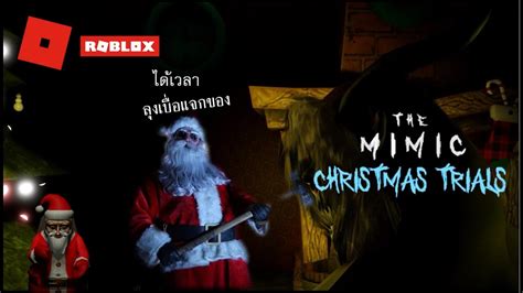 Roblox The Mimic Christmas Trials Nightmare Youtube