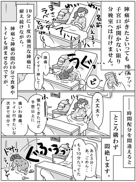 子宮 口 柔らかく する に は 出産間近の兆候と子宮口を開きやすくする4つのポイント