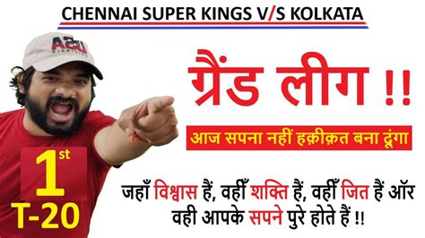 Csk Vs Kol Dream Prediction Csk Vs Kol Dream Team Csk Vs Kkr