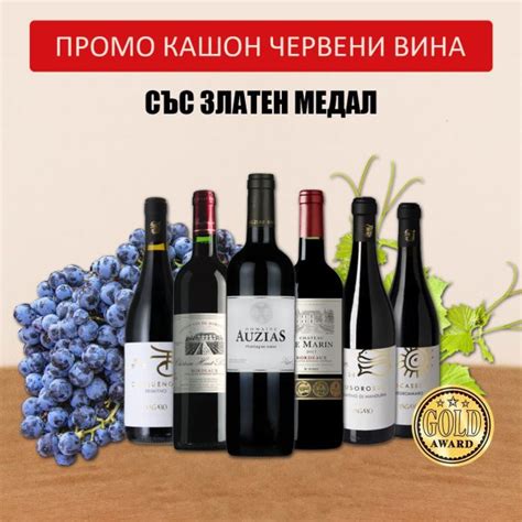 Червени вина — Decanter