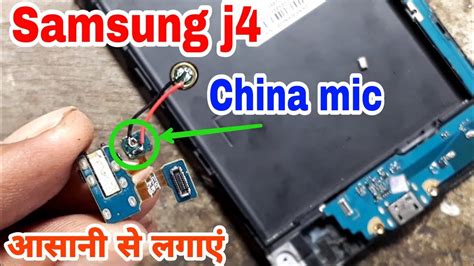 Samsung J400f Mic Problem Samsung J4 में Chaina Mic कैसे लगाएं By Amr Ansari Youtube