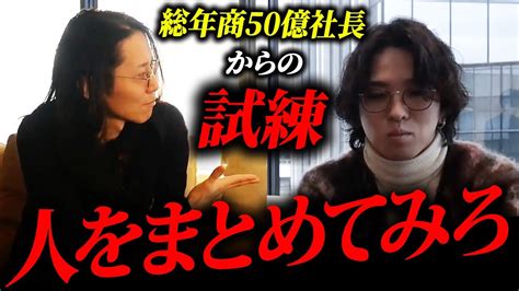 「うまくいかないなら100回やれ」ロボット社員に総年商50億社長が感情を吹き込む Youtube