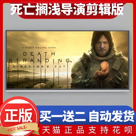 死亡搁浅 Death Stranding Directors Cut导演剪辑版正版steam虎窝淘