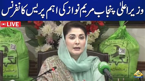 Live Cm Punjab Maryam Nawaz Important Press Conference Capital Tv