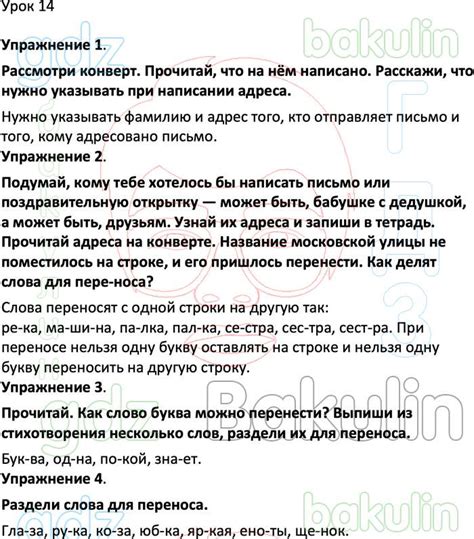ГДЗ по русскому языку 1 класс Иванов, Евдокимова, Кузнецова Начальная ...