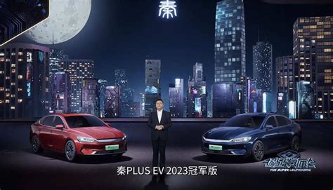 秦plus Ev冠军版上市，降价增配了，为何还都说不够香？搜狐汽车搜狐网