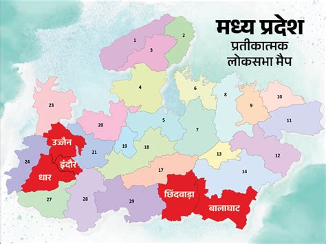 Mp Bjp Lok Sabha Hold Seats Strategy Indore Ujjain Chhindwara Dhar