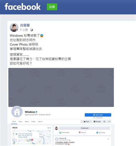 台灣微軟管理的windows臉書粉專遭駭，封面圖、公司地址都被改 T客邦