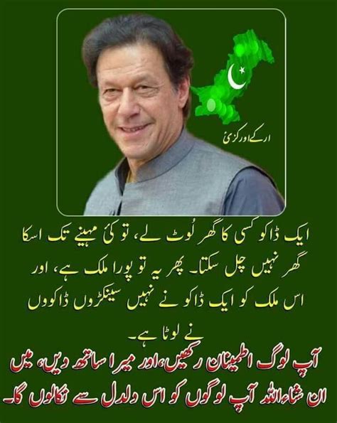 Funny Quotes And Love Poetry By Imran Khan