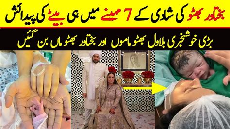 Bakhtawar Bhutto Blessed Baby Boy Bilawal Bhutto Becomes Mamu Asif