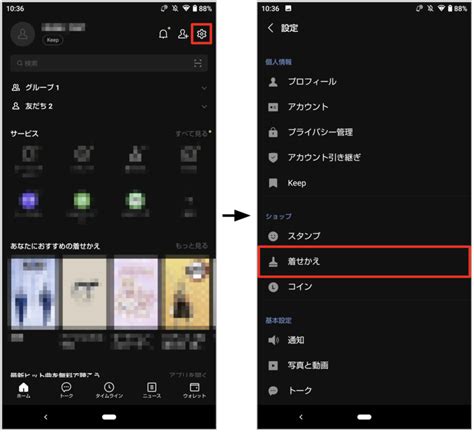 Lineダークモードの解除・設定方法をiphone・android・pc別に解説 Wurk ワーク