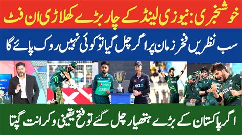 Vikrant Gupta Analysis On Pak Vs Nz Match Pakistan Vs New Zealand