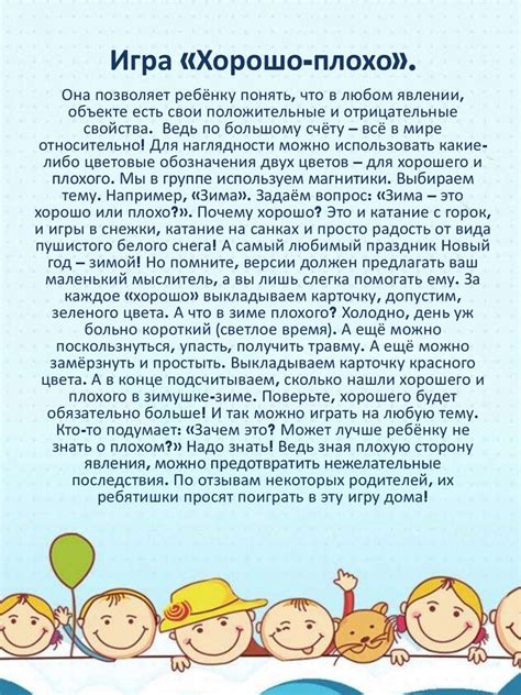 Папка-передвижка «Развитие ребенка с помощью ТРИЗ» - презентация онлайн