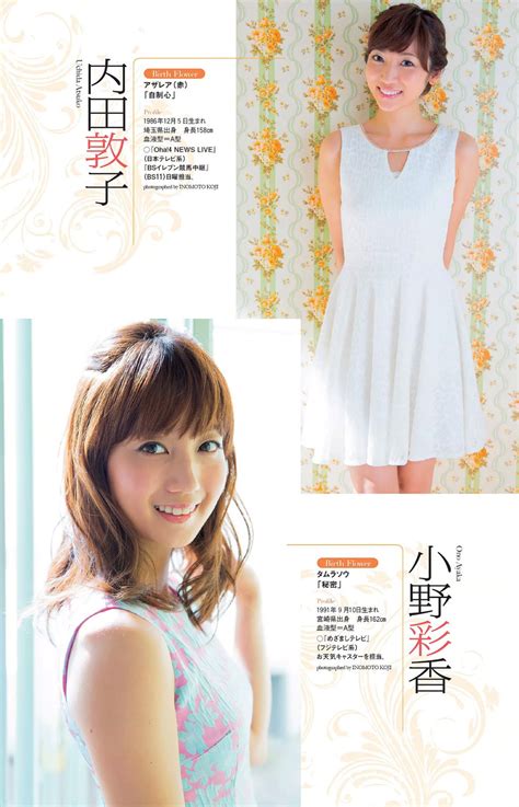 Weekly Playboy No Oshima Yuko Chiaki Sano Hisamatsu Ikumi