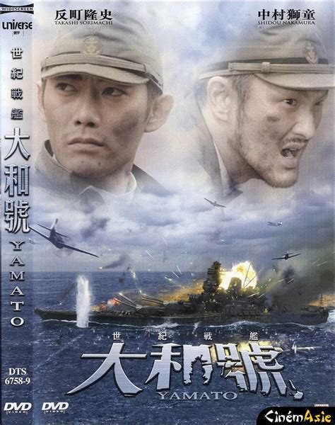 Film: YAMATO (DVD) – International Military Antiques