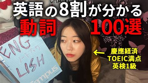 【超初心者向け】1日5分だけの日常会話で使える動詞100選！単語ノートも大公開卍 Youtube