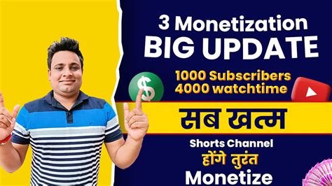 📣 अब 100 Subs और 100 घंटे में ही होगा चैनल Monetize 🥳 Youtube