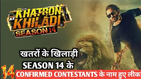 khatron ke Khiladi season 14 क 14 confirmed contestants क नम हए