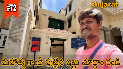 Mahathma Gandhi House In Porbandar Travel Telugu Traveller