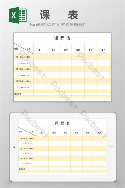 Class Schedule Excel Template Excel | XLS Template Free Download - Pikbest