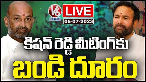 Live Bandi Sanjay Far Away From Kishan Reddy Meeting V News Youtube