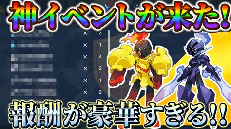 【ポケモンsv】ソウブレイズレイド＆グレンアルマレイドの限定報酬が豪華すぎるポケモンスカーレットバイオレット ポケモン関連情報のまとめ動画