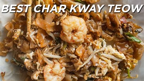 Siam Road Charcoal Char Kuey Teow Review The Best Char Kway Teow In