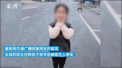 阜阳8岁女童放学后失联：因父母欠债不还，竟被债主带走手机新浪网