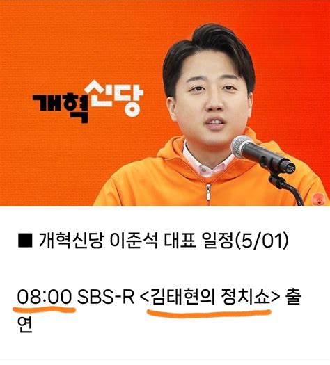 51 이준석대표 출연 정치시사 에펨코리아