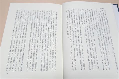 Yahooオークション 古代河内政権の研究直木孝次郎1964年から新稿