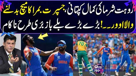 Jasprit Bumrah Match Changing Over Big Batsmen Fail Miserably