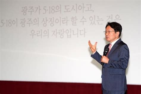 강기정 광주시장 내년 총선 때 5·18정신 헌법전문 수록 제안 네이트 뉴스