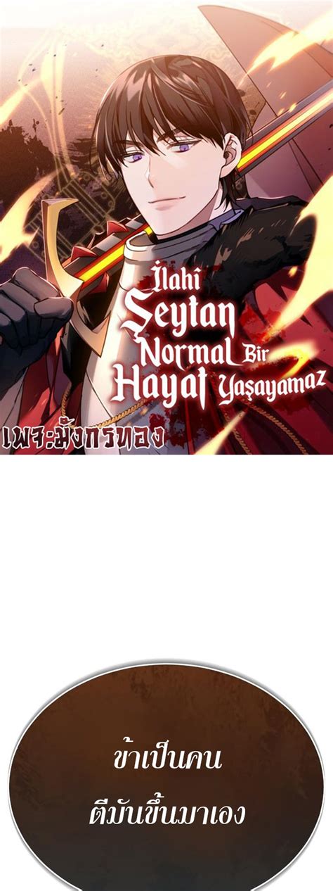 อ่านthe Heavenly Demon Cant Live A Normal Life ตอนที่ 48 Ped Manga