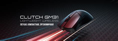 Msi Clutch Gm Lightweight Wireless Msi