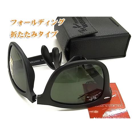 Ray Ban レイバン サングラス Rb4105 601s 50サイズ 正規品 Rb4105 601s Folding フォールディング 折りたたみ式 Rb4105 601s 50 メガネ