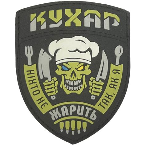Шеврон ПВХ Кухар Череп - Gank.com.ua